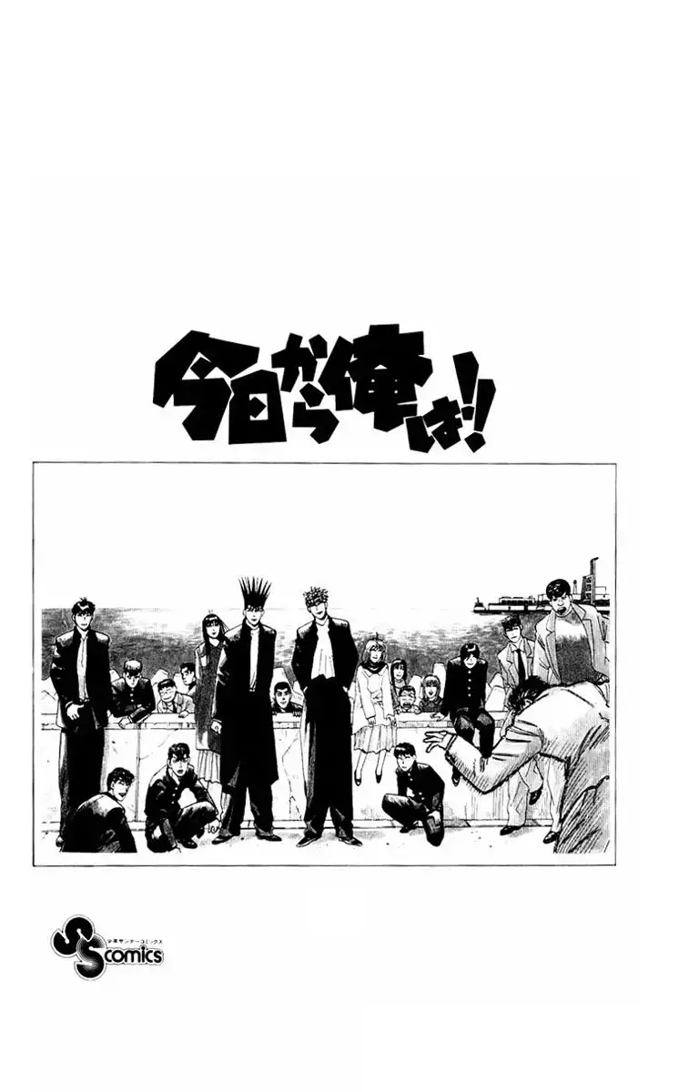 Kyou Kara Ore Wa!! Chapter 366 26